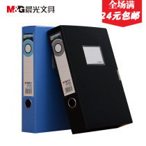 Chenguang office document storage box 55mm file box 3 inch A4 data box Shenyang spot ADM94817