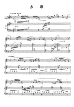  Bamboo flute solo song Country Songpiano accompaniment score