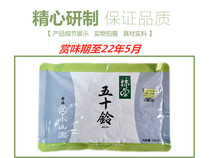 (on the way) Japanese matcha powder Uji Marujiu Koyama Garden 50 bell 100g baked cake latte sugar-free bag
