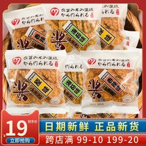 Darren millet grains fragrant rice cake snow cake Black rice snow cake Xianbei snow cake Seaweed flavor puffed food casual eatable