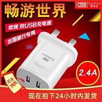Earldom Earl 2 4A Android General British Regulations European Charger Charger Charging Mobile Phone Charging Head Electric Head Electric Travel Charger