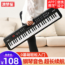 Aomengxing charging 61-key multi-functional professional electronic keyboard Beginner adult child entry young teacher electric steel 88