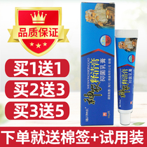  Haichuan Shennong Shennong herbal release cream cream Shennong wet poison clear