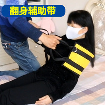 Turn-up assist artifact paralyzed elderly care products anti-bedsore up with shift pad Long-term bedridden patients