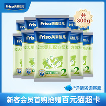 (New customers only enjoy the first single taste) friso Mei Sujiaer 2 stage fresh 30g * 10 packs