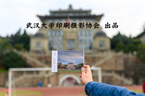 Wuhan University Postcard Wuhan University Postcard Wuhan University Souvenir Wuhan University Poster Wuhan University Memorial