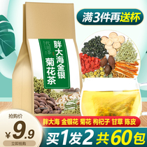 Fat sea honeysuckle chrysanthemum tea smokers stay up late combination health non-clearing lung detoxification lung male fire fire