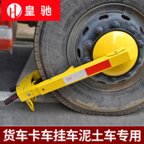 Suction type thickening lock car wheel lock car car anti-theft anti-skid car lock tire lock truck Special