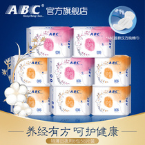 ABC official flagship store 0 08 extra thin Kampo natural cotton day and night combination 8 packs