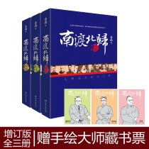 (Official genuine) Nanwatu North homesick 123 Departments Suits All Three Volumes Uncut online edition Yuanyan 2015 Enhanced Edition China Historical Materials of the War of Resistance Against Japanese Aggression Victory Tongshi Literature Bestselling Literary Bestselling Chart