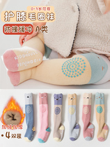 Baby long cylinder socks winter thickened with velvety warm autumn and winter non-slip protection kneecap male and female baby floor socks 