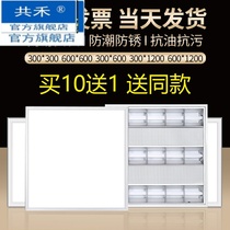 Grille light 600x600 led flat light embedded office integrated suspended ceiling aluminum buckle panel light 300x300