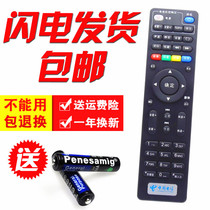 China Telecom Guangdong IPTV TK8296 4K HD PTV-8098 C285 network set-top box remote control