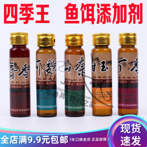 Four seasons king musk king ferulic clove Sweet corn attractant additive Small medicine nest flavor 10ml bottle