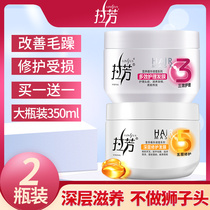 Lafang deep repair hair mask dry dyed scalded damaged steaming-free inverted film nutritious baking oil moisturizing hydrating supple
