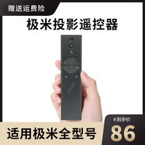 Pimi projector remote control H2 H3 H1S Aurora Z6 Z6X Z8X projector CC Play 7 battery screen-free TV infrared remote controller for extremely meters