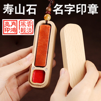 Seal engraving name seal custom Shoushan stone name chapter ancient style Tibetan calligraphy square seal engraved name gift seal teachers day gift custom personal private seal cultural and creative calligraphy calligraphy calligraphy painting book idle seal