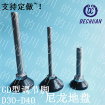Nylon directional hooded ground foot screw fixed adjusting foot-footed cup D30-M5M6M8M10M12