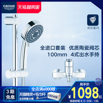 Grohe Germany Gaoyi Vidali Shower set Bathroom shower Rain nozzle Hand-held shower