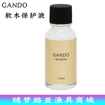 GANDO sensitivity Cork protection liquid maintenance oil Road Aaran hand care agent guard Rod oil dustproof Waterproof fishing rod