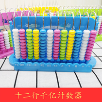 Counter Primary School first grade teaching aids two or four children 12 line stalls Beijing learning box puzzle kindergarten