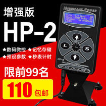 Jingtian tattoo enhanced version HP-2 tattoo power transformer professional tattoo machine power tool voltage stabilizer