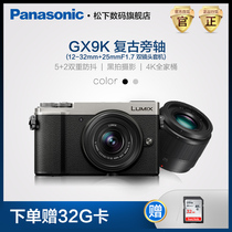 Flagship store official website Panasonic DC-GX9KGK miniature single electric 4K HD video retro side axis camera