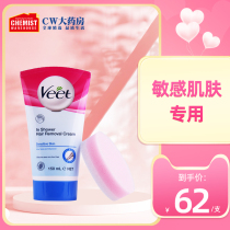 Wei Ting hair removal cream female underarm body sensitive muscle male Lady special non-spray students send sponge