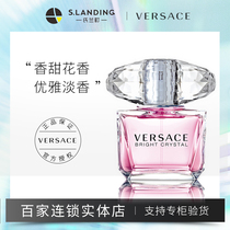 VERSACE Versacejing Diamond Flour Diamond Perfume Perfume Emotional Love Ms Flagship Store Official Flagship Product 50ml