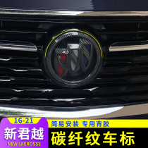 Suitable for 16 models of 21 new Lacrosse modified special black personalized car stickers carbon fiber pattern front face mid-net decoration supplies