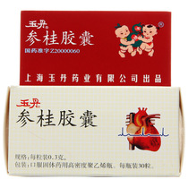 Yudan Shengui Capsules 0 3g*30 Capsules Box