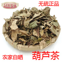 Chaoshan new Gourd tea cow Cordyceps forced neck grass field handle Chinese Herbal medicine 500g