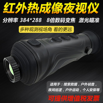 Xinsite night vision outdoor infrared thermal imaging camera Telescope Outdoor search patrol rescue thermal imaging camera HT—A3