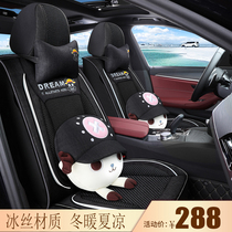 Harvard h6coupe Harvard m6h2h4f5f7h2s f7x summer car seat cushion four seasons universal all-inclusive seat cover