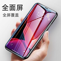 Play in Full Screen Not Broken Edge Suitable for Apple 11 Steel Membrane iphone11promax Cell Phone Membrane 11maxpro Tempered Glass Film 11pro Full coverage Anti-Blu-ray Ipho