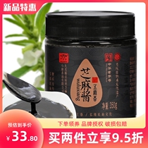 Five Deer Xiang Da Ha Sauce 350g*2 bottles Dip Auxiliary ingredients Add food mixed food Handan special production