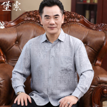 Fort Suo middle-aged mens shirt loose mulberry silk jacquard silk long sleeve thin shirt spring and autumn casual father
