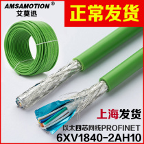 Compatible with Siemens Ethernet cable PROFINET quad core 6 XV1 840 6XV1840-2AH10