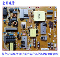 New Skyworth 50M5 50V5 cool open 50K2 power 715G6679-P04 P05 P07-003-002S