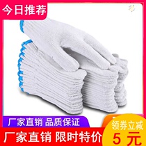 Cotton thread breathable labor gloves work white cotton yarn wear-resistant thickening protection non-slip auto repair labor for men and women