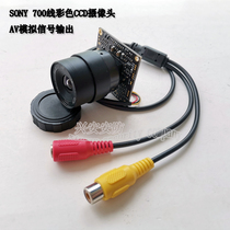 Low illumination analog HD camera Sony 700 line CCD module with CS large lens AV tail line can be connected to the TV