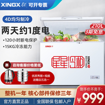 (Send steamer) star BD BC-210E freezer household commercial horizontal single temperature refrigerated freezer