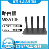 Huawei WS5102wifi home smart relay High-speed gigabit fiber dual-band through-wall Router 5108