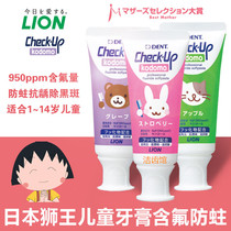 Japan imported lion king toothpaste for children baby can swallow and eat baby moth-proof fluorine 0-1-2-3-6-12 years old