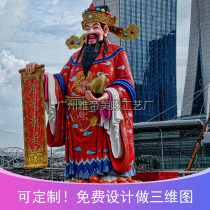 New Year outdoor garden park city square landscape sculpture sketch cartoon God of Wealth glass steel personalized custom