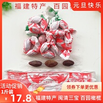 Fujian Special Property Fuzhou Olive Minqing 100 Yuan Qing Yuan Osmandarin Olive Fruit Dry Double Phoenix Fruits Olive Strings 500 gr