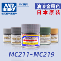 √ 10ml MC211 ~ 219 hand painted nitrile paint metallic colored on the Shishi model