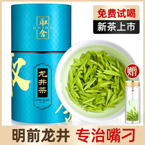 Green tea Ming Former Longjing tea 2022 New tea 250g gift boxes Loaded With Intense Aroma Type Spring Tea Bulk Yourself Drink