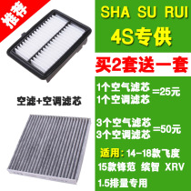 Adapt to Honda 14 new Fit Ge Rui new Feng XRV Binzhi 1 5 air conditioning filter element filter grid