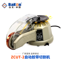 Automatic gum paper cutting machine disc rubber paper machine for automatic rubber cutting machine for white light disc rubber machine